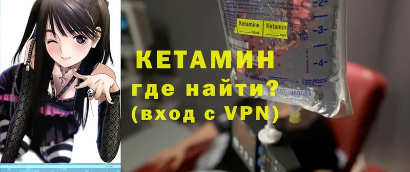 Кетамин VHQ  Кольчугино 